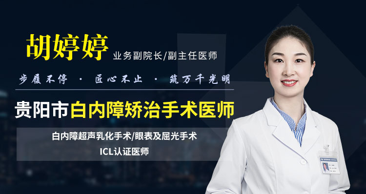 胡婷婷