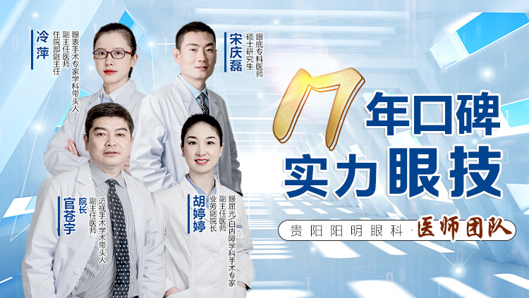 医师团队
