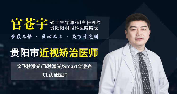 官苍宇