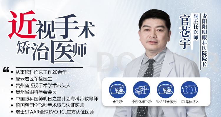 官苍宇