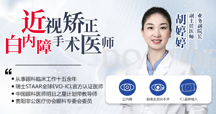 胡婷婷
