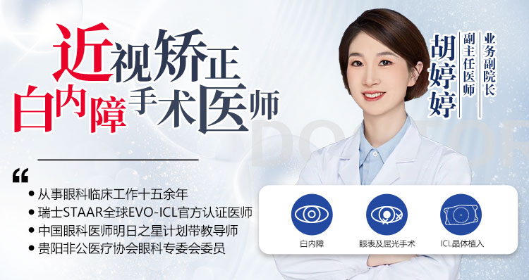 胡婷婷