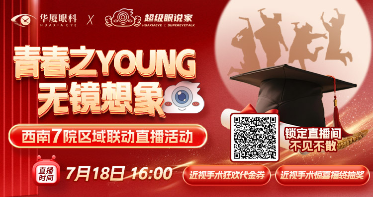 够优秀你就来 | 全飞耀中华 青春就这YOUNG
