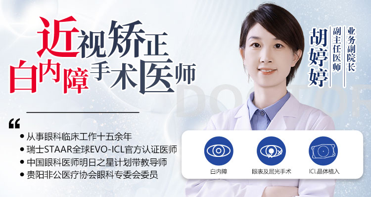 胡婷婷