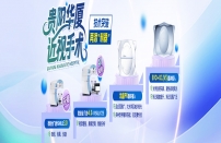 新术式更新