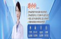 胡婷婷