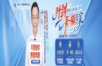 叶剑坐诊贵阳华厦